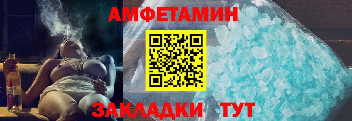 АМФ  Amphetamine Premium  Вход с VPN  Советский 