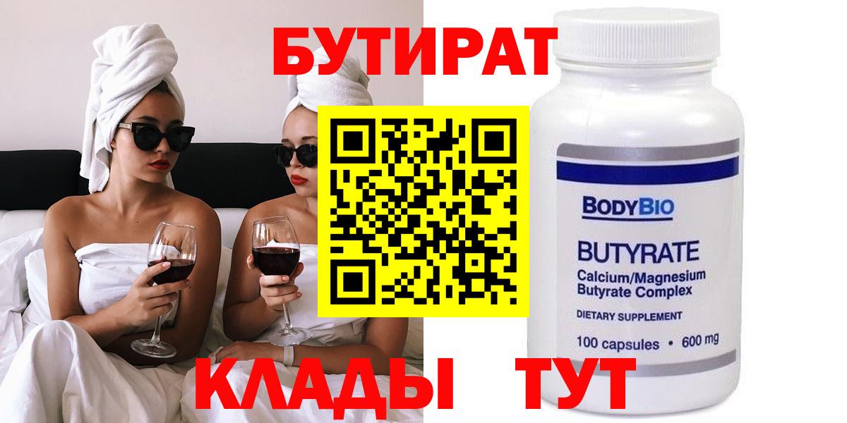 Советский  БУТИРАТ Butirat  Вход с VPN 