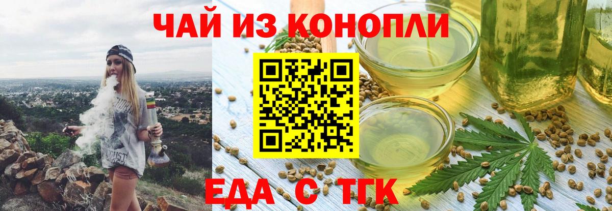 Советский  Еда ТГК марихуана  Вход с VPN 
