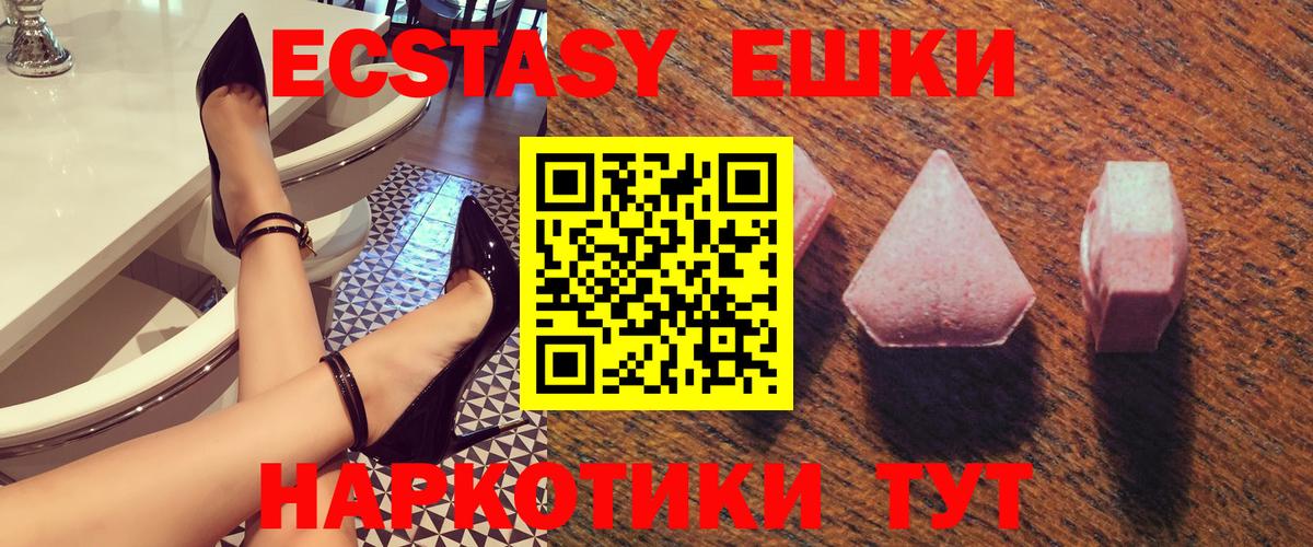 Экстази  закладка  ЭКСТАЗИ Дубай  Вход с VPN  Советский  ЭКСТАЗИ 280мг 