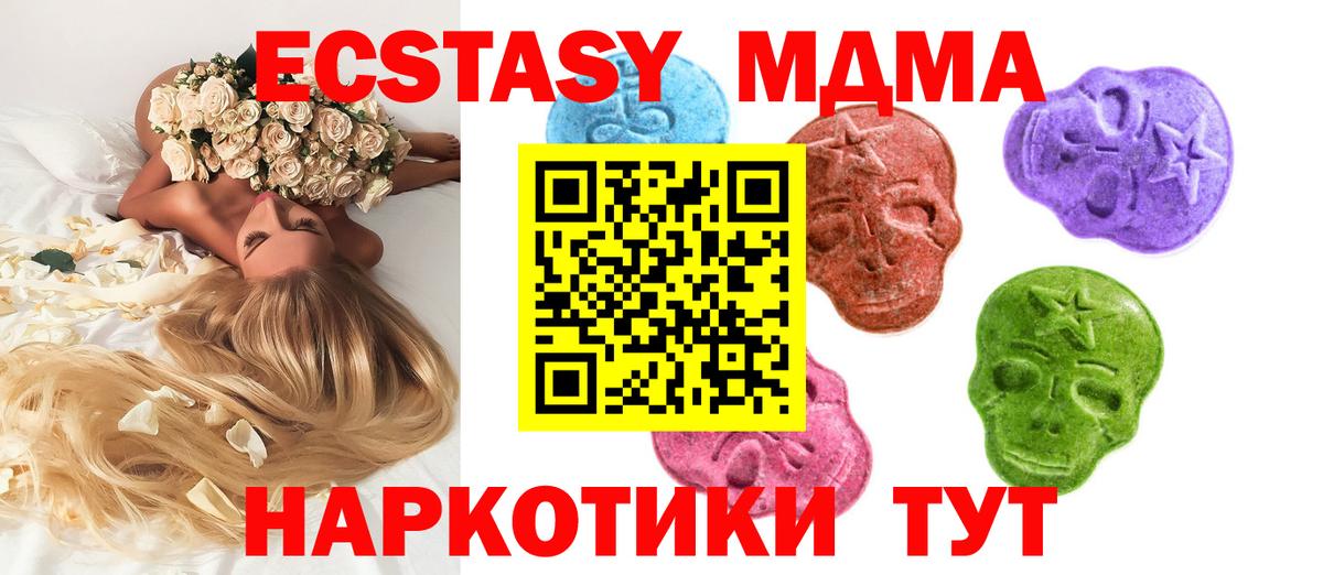 Экстази 250 мг Советский