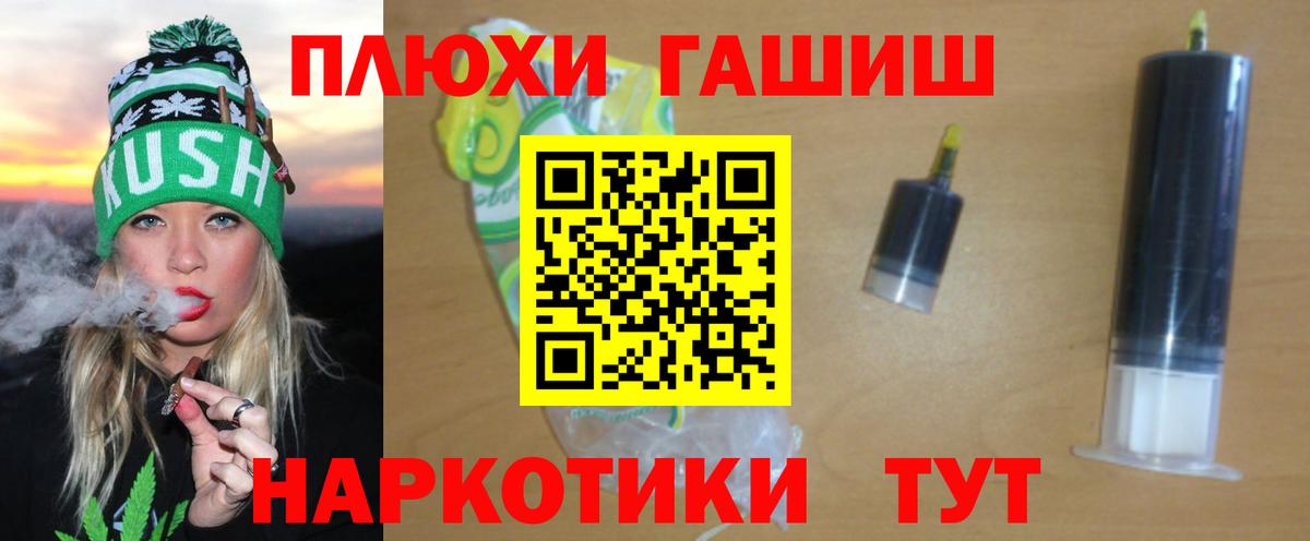 ГАШ гарик  Вход с VPN  Советский  Гашиш убойный 