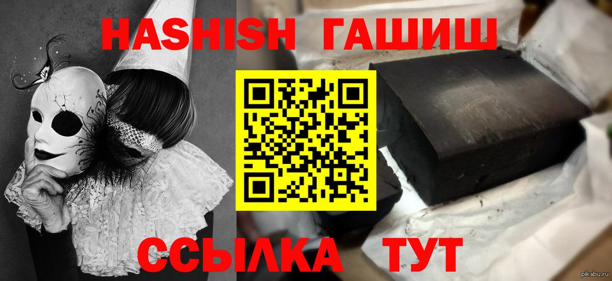 ГАШ убойный Советский