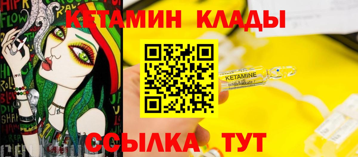 Кетамин ketamine Советский