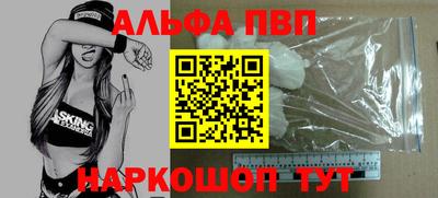Альфа ПВП Пушкино