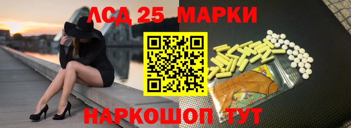 LSD-25 экстази кислота  LSD-25 экстази ecstasy  Вход с VPN  Советский 