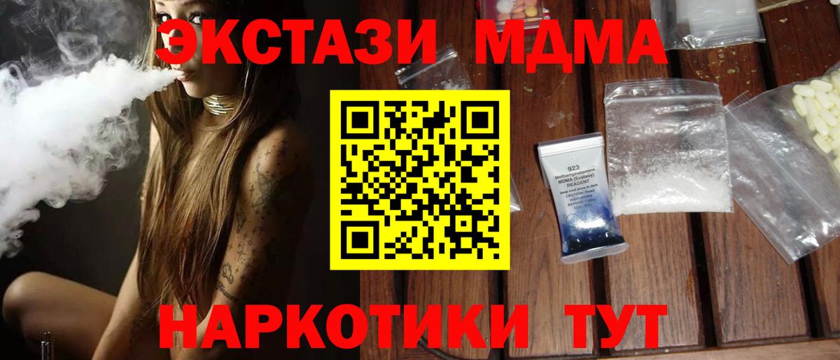 MDMA Molly  МДМА Molly  Советский  Вход с VPN 