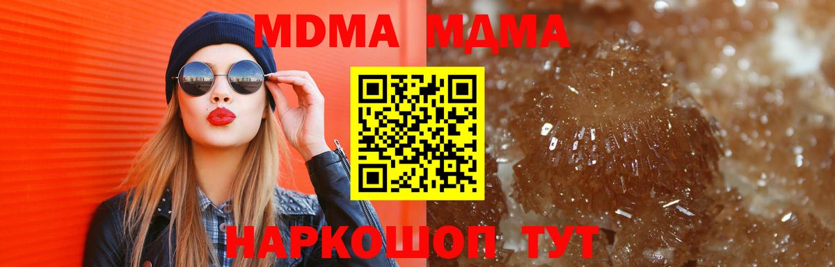 МДМА VHQ Советский