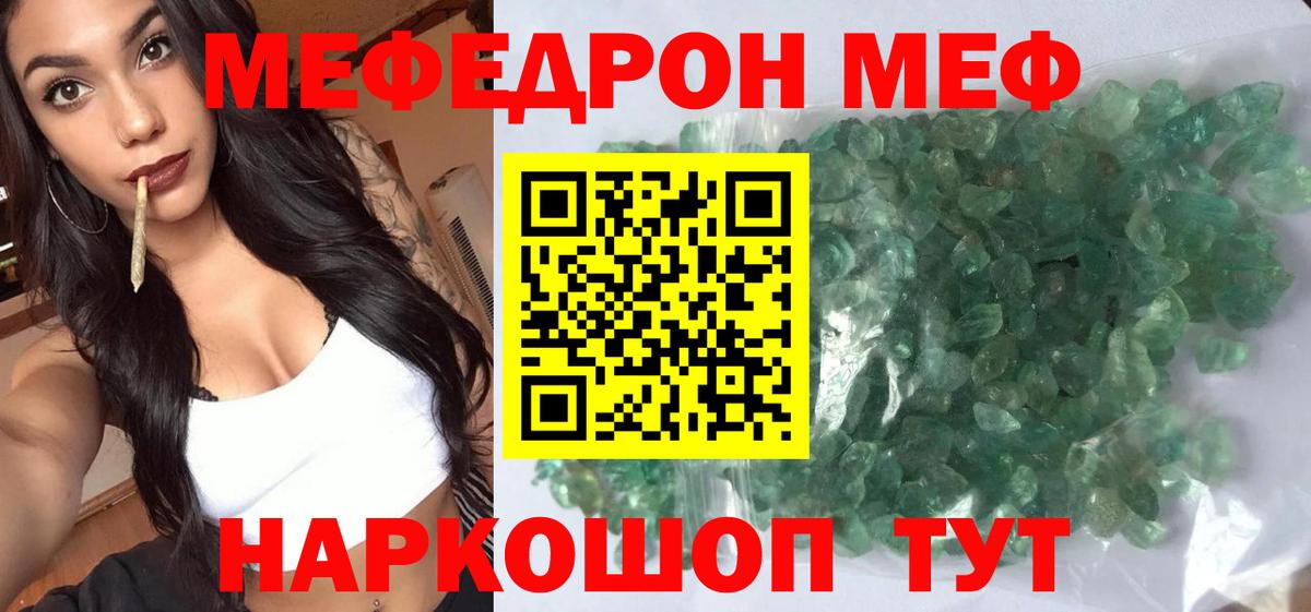 Мефедрон   Советский  Где купить  МАРИХУАНА  Вход с VPN  МДМА  ГАШИШ  Cocaine 