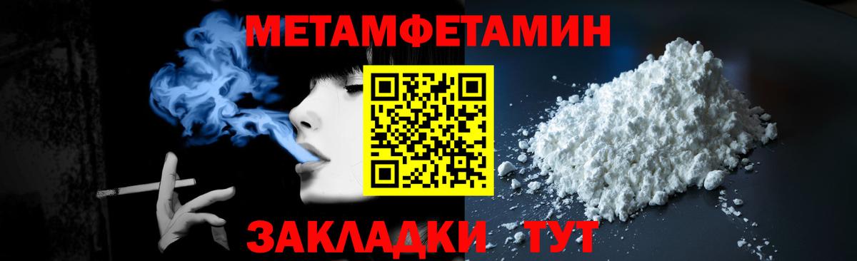 Советский  МЕТАМФЕТАМИН пудра  Вход с VPN 