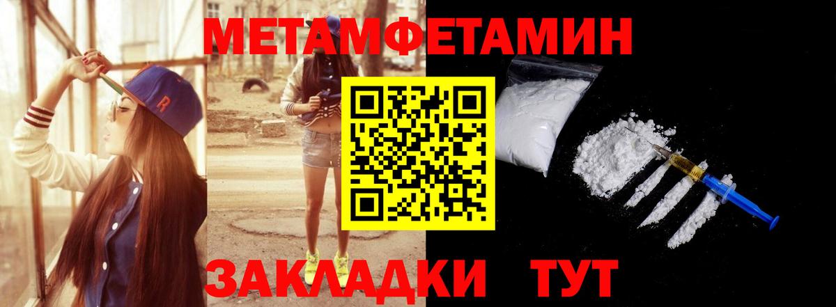 Первитин Декстрометамфетамин 99.9% Советский