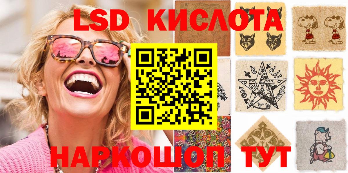 Марки 25I-NBOMe 1,5мг  Вход с VPN  Советский  Марки 25I-NBOMe 1,5мг 