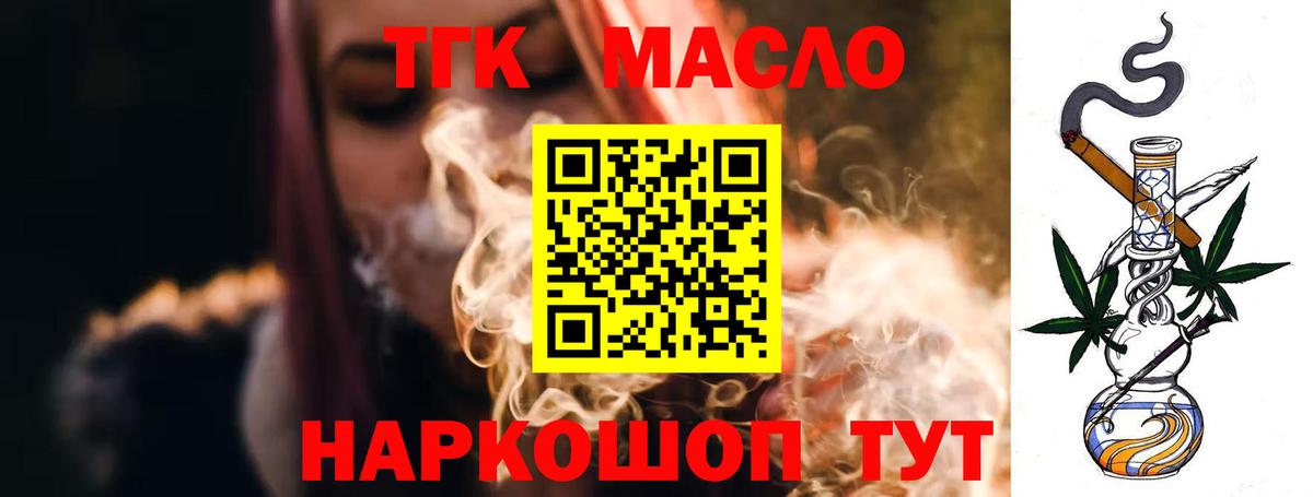 ТГК Wax Советский