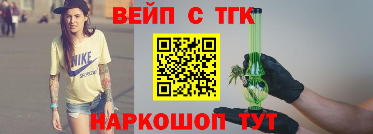 Советский  Дистиллят ТГК гашишное масло  Вход с VPN 